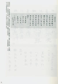 于右任书法全集-卷一四 - 第11页