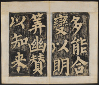 东方朔画赞-清刻本 - 第20页