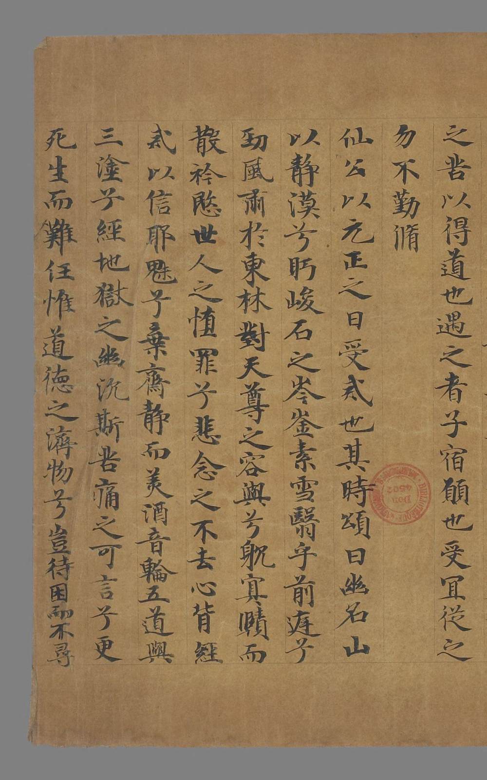 大戒上品经 - 第3页