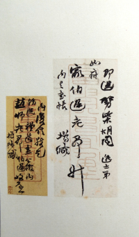 崇本堂藏赵之谦翰札 - 第7页