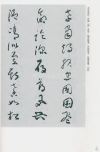 于右任书法全集-卷二〇 - 第22页