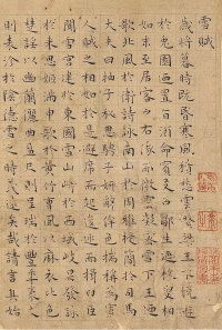 雪赋月赋 - 第1页