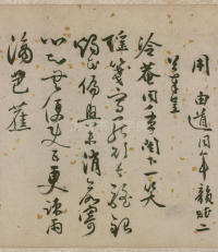 行草书诗文卷 - 第5页