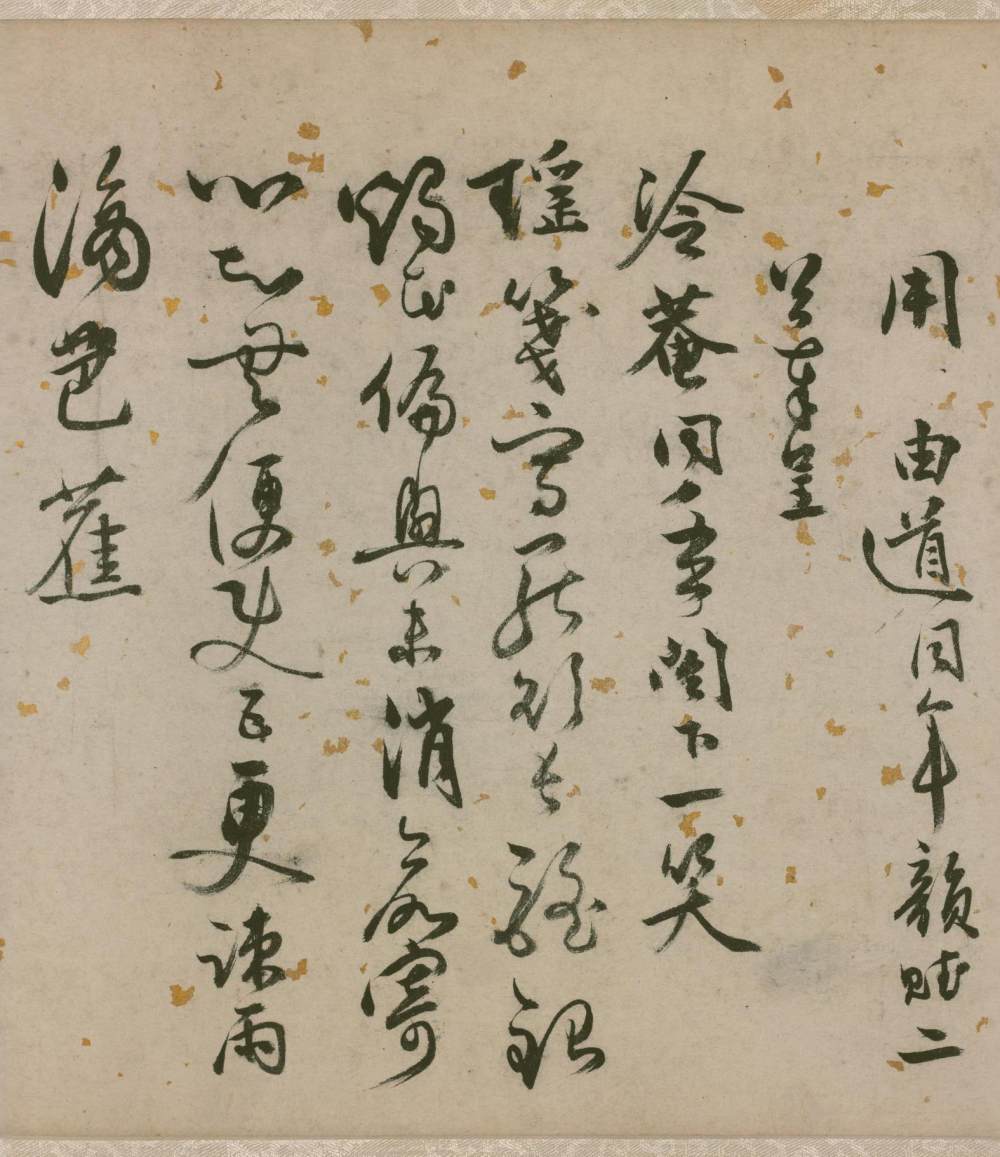 行草书诗文卷 - 第5页