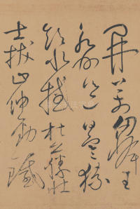 自叙帖 - 第19页