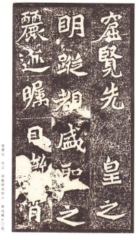 龙门二十品-龙门造像记 - 第70页