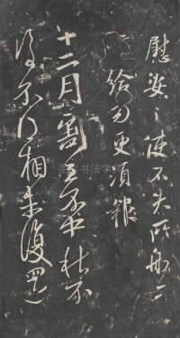 戏鸿堂法帖-东京大学图书馆-卷三 - 第41页