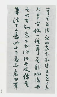 于右任书法全集-卷一四 - 第147页