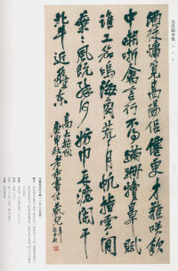 吴昌硕书法全集-卷二 - 第221页