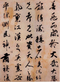 伊都内亲王愿文 - 第3页