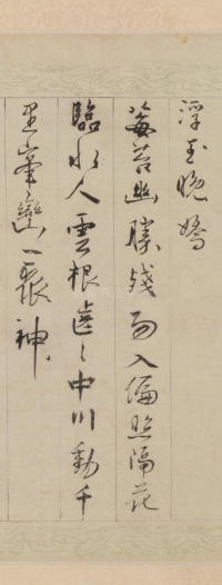 鄣南八咏诗卷 - 第15页