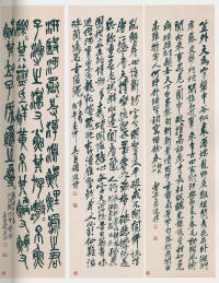 吴昌硕书法全集-卷二 - 第127页