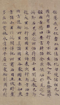 转轮圣王经 - 第5页