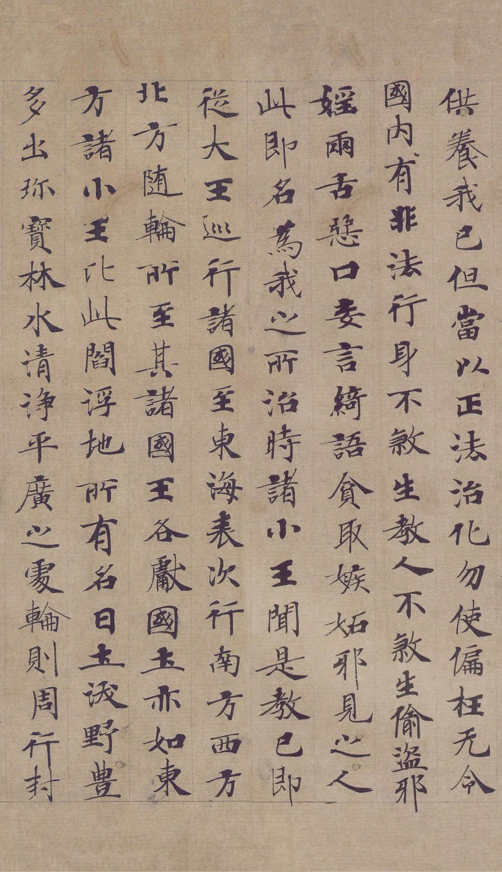 转轮圣王经 - 第5页