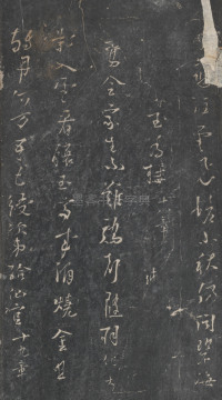 戏鸿堂法帖-东京大学图书馆-卷十一 - 第13页