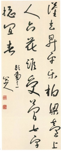 题画诗轴-汉去升平乐 - 第1页