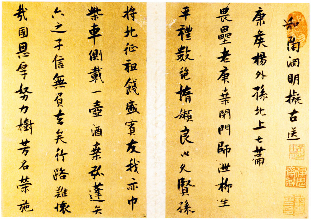 送康侯杨外孙北上七篇 - 第1页