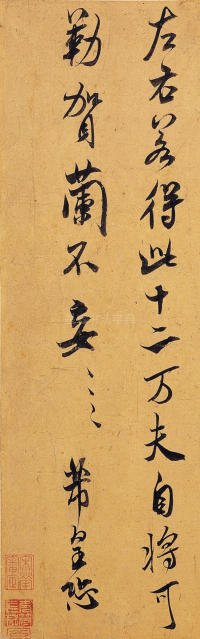 烝徒帖 - 第4页
