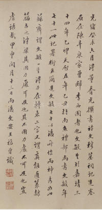 许文穆公墓祠记 - 第13页