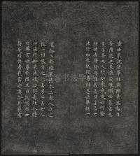 墨缘堂藏真-卷一 - 第12页