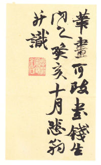 龙门二十品-龙门造像记 - 第20页