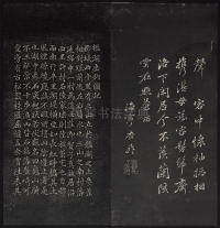 天香楼法帖-卷六 - 第42页