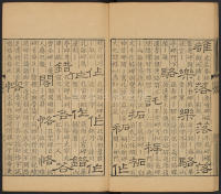 隶辨-卷五 - 第39页