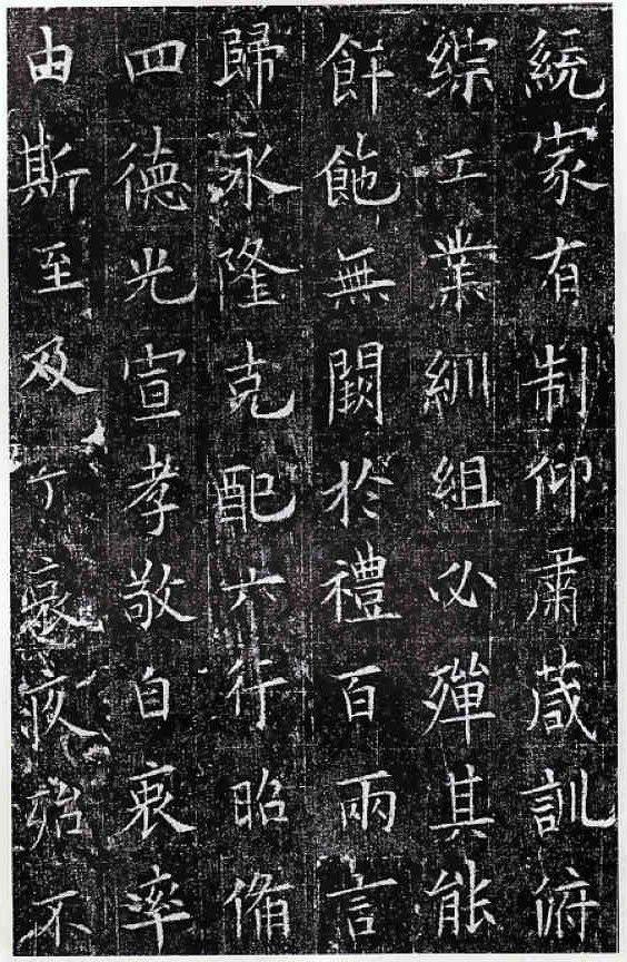 窦娘子墓志 - 第5页