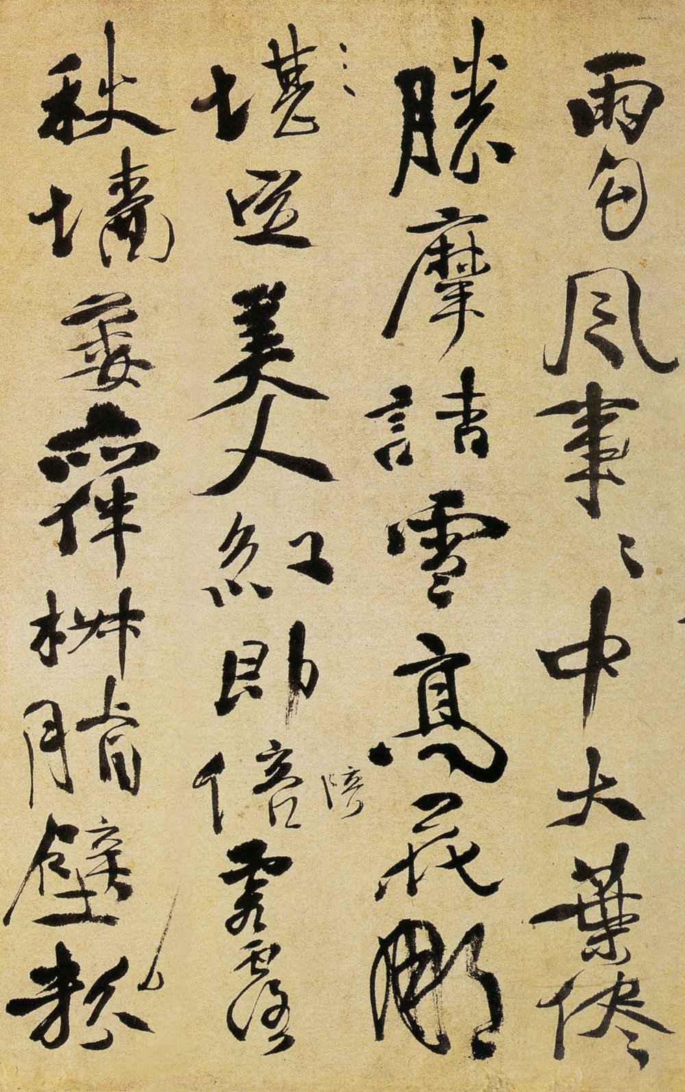 女芙馆十咏 - 第5页