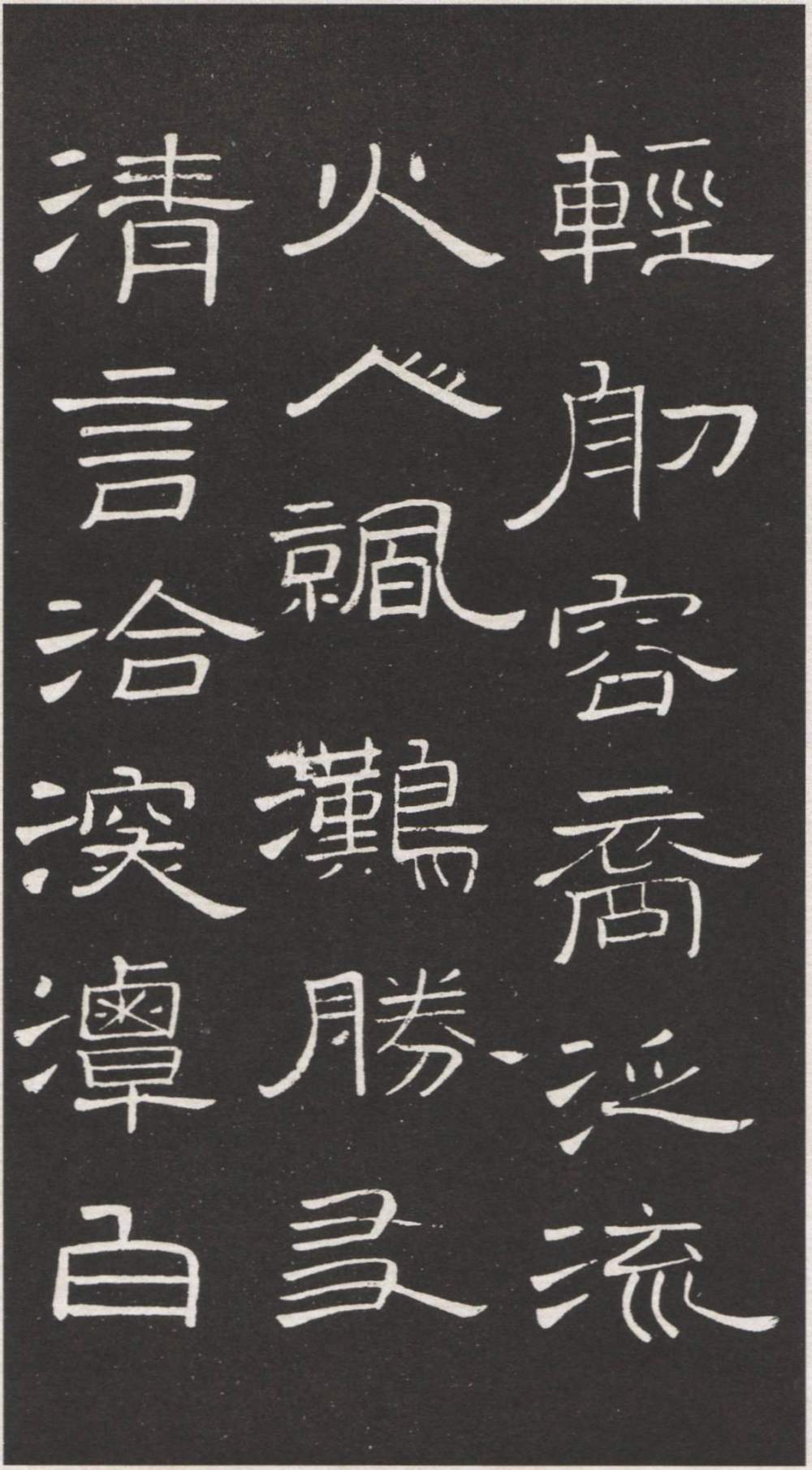 轻舠容裔泛 - 第1页