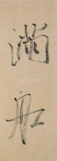 虹县诗卷 - 第11页