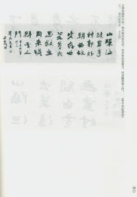 于右任书法全集-卷一四 - 第42页