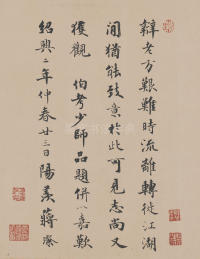 自叙帖 - 第40页