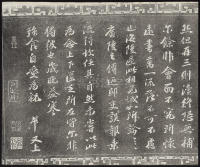 三希堂法帖-卷九 - 第32页