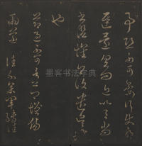 玉烟堂法帖-卷十六 - 第11页