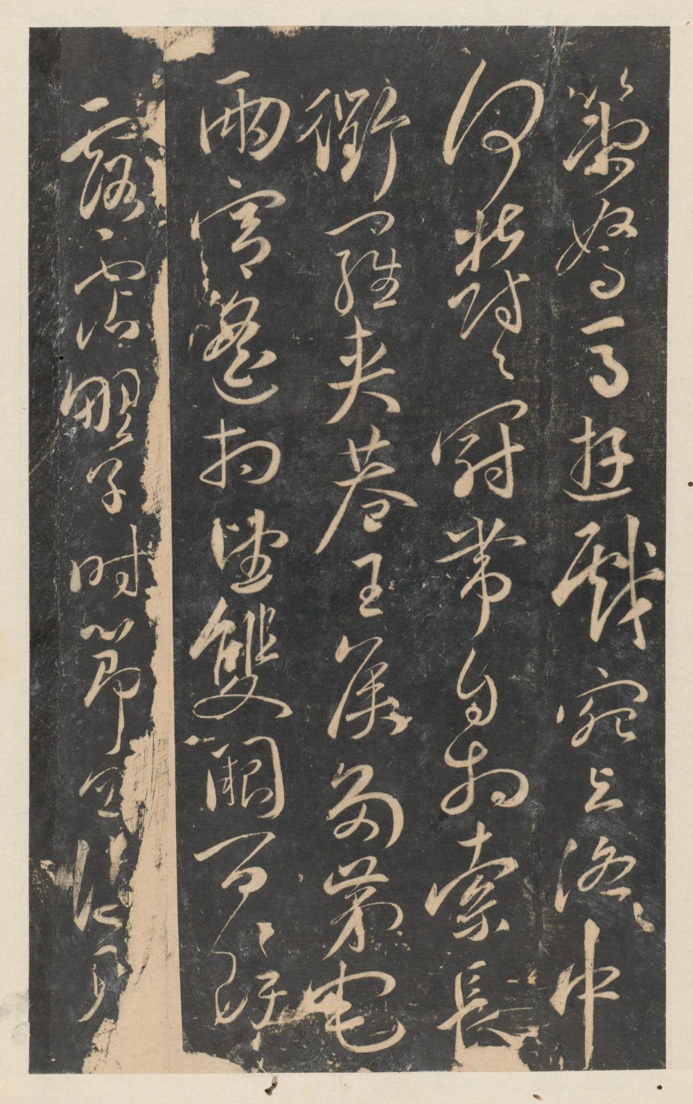 停云馆法帖-东京大学-卷十一 - 第5页