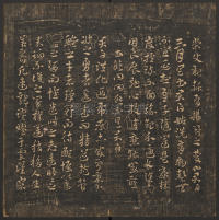 郁冈斋墨妙法帖-卷七 - 第5页