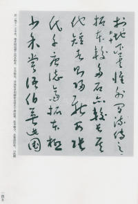 于右任书法全集-卷一六 - 第147页