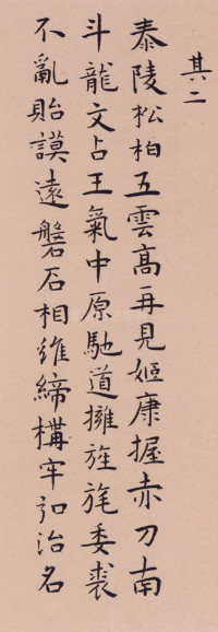 辛巳书事七首 - 第2页