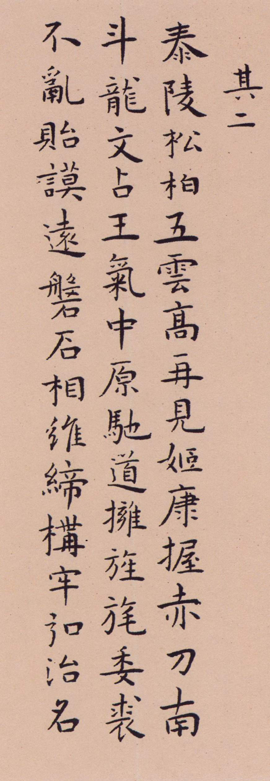 辛巳书事七首 - 第2页