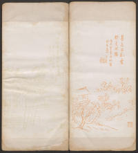 快雪堂法帖-卷六 - 第21页