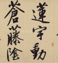 自作律诗-入门连岭翠 - 第4页