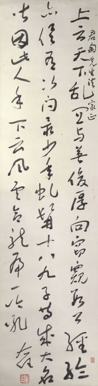 于右任草书作品十五副 - 第21页