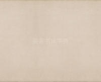 寒山子庞居士诗帖 - 第9页