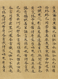 大涅槃经 - 第12页