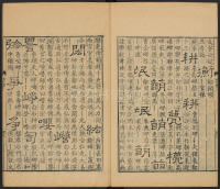 隶辨-卷二 - 第45页