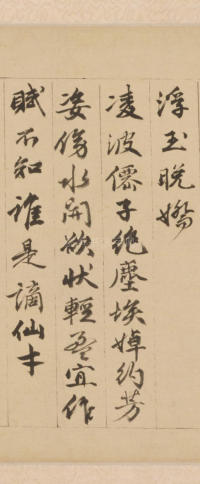 鄣南八咏诗卷 - 第26页