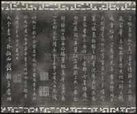 三希堂法帖-卷三 - 第4页