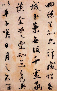 伊都内亲王愿文 - 第4页
