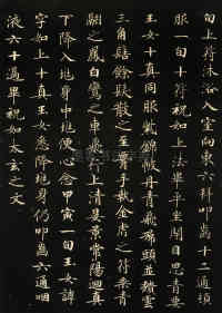 灵飞经 - 第15页
